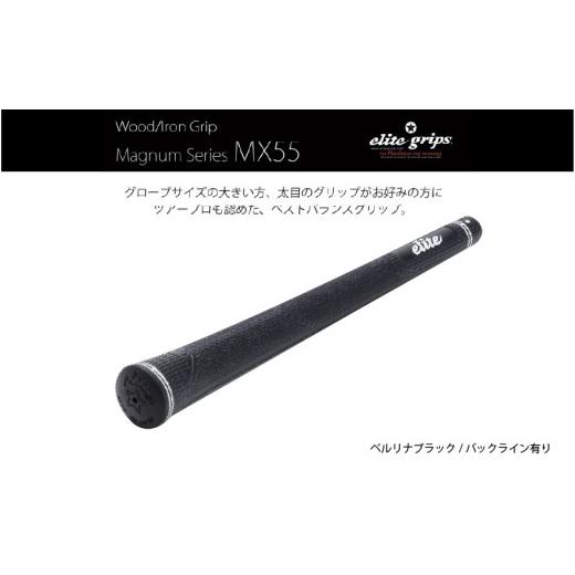 ふるさと納税 ゴルフグッズ 大阪府 東大阪市 MX55 バックライン有べルリナブラック5本セット - 太目のグリップがお好みの方のためのモデル バックライン有べ…