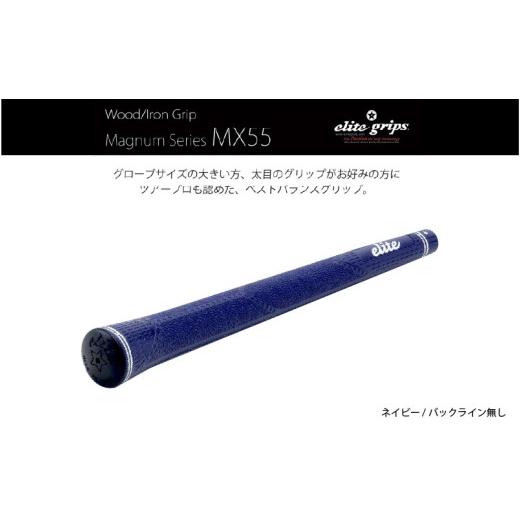 ふるさと納税 ゴルフグッズ 大阪府 東大阪市 MX55 バックライン無ネイビー5本セット - 太目のグリップがお好みの方のためのモデル バックライン無ネイビー5…