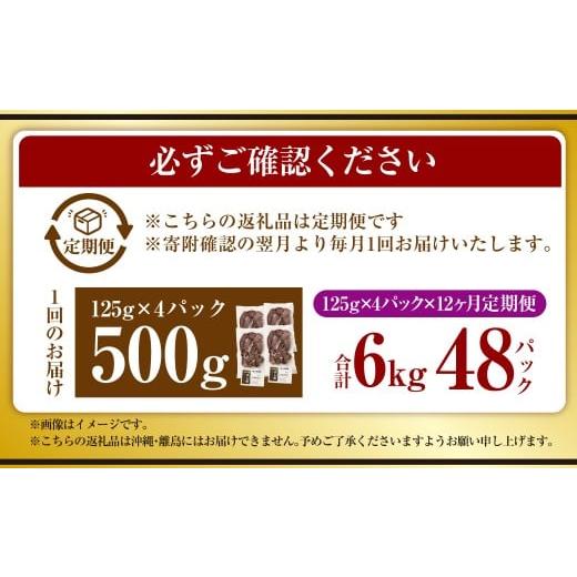 ふるさと納税 牛肉 岡山県 奈義町 12ヶ月定期便 奈義町産牛 干し肉切っちゃいました 500g（125g×4パック）食べきりサイズ 計6kg 干し肉 ビーフジャーキー 牛…_2