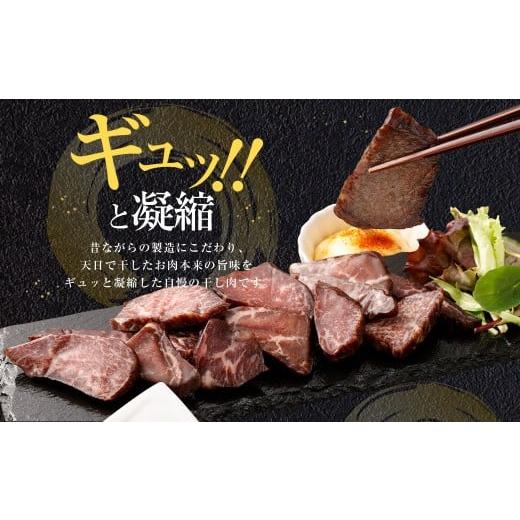 ふるさと納税 牛肉 岡山県 奈義町 12ヶ月定期便 奈義町産牛 干し肉切っちゃいました 500g（125g×4パック）食べきりサイズ 計6kg 干し肉 ビーフジャーキー 牛…_3