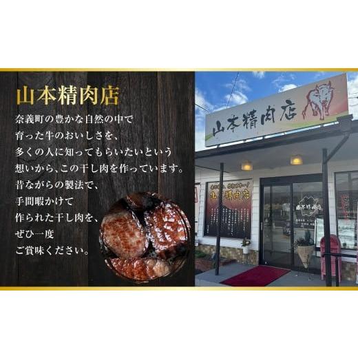 ふるさと納税 牛肉 岡山県 奈義町 12ヶ月定期便 奈義町産牛 干し肉切っちゃいました 500g（125g×4パック）食べきりサイズ 計6kg 干し肉 ビーフジャーキー 牛…_6