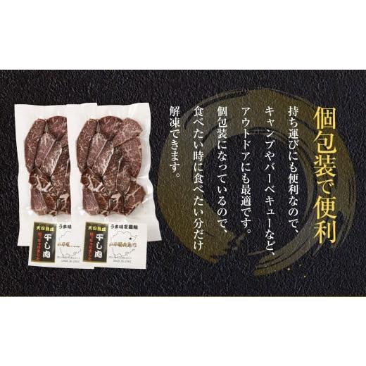 ふるさと納税 牛肉 岡山県 奈義町 12ヶ月定期便 奈義町産牛 干し肉切っちゃいました 500g（125g×4パック）食べきりサイズ 計6kg 干し肉 ビーフジャーキー 牛…_8