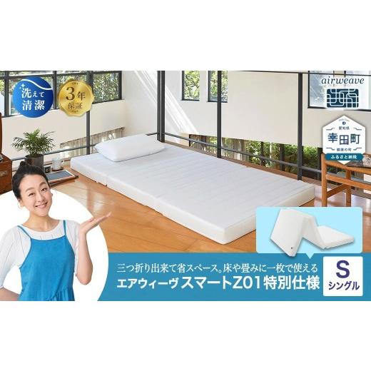 ふるさと納税 タオル・寝具 愛知県 幸田町 肩周りが柔らかい特別仕様 