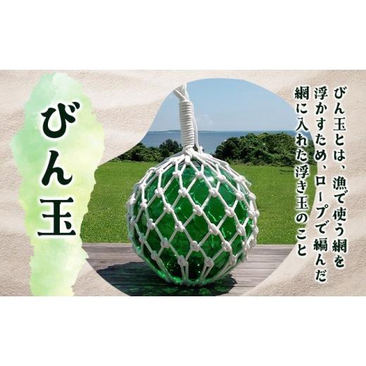 ビン玉 沖縄 石垣島の浮き玉 瓶玉 ふるさと納税 家具 インテリア・寝具・収納 沖縄県 竹富町 ガラスの