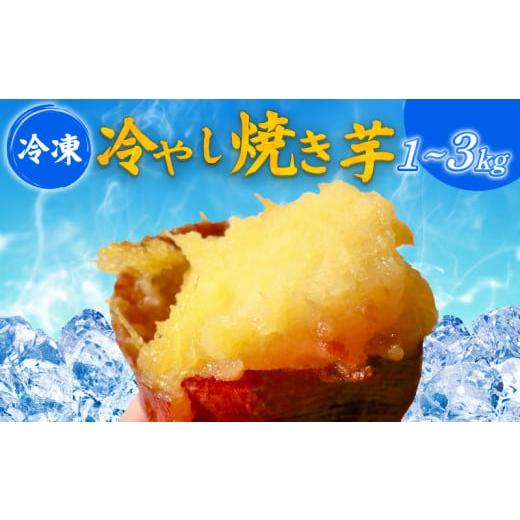 ふるさと納税 野菜類 サツマイモ 大阪府 松原市 蜜焼き熟成 紅はるか 壺焼き芋 1kg 壺焼き の 旨み そのまま封じ込めた 無添加 焼き芋 紅はるか 壺焼き芋 つ…