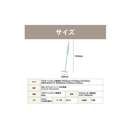ふるさと納税 電化製品 東京都 新宿区 BRUNO スリム2WAYスティッククリーナー アイボリー 掃除機 ハンディクリーナー コードレスクリーナー コードレス掃除機 …の画像