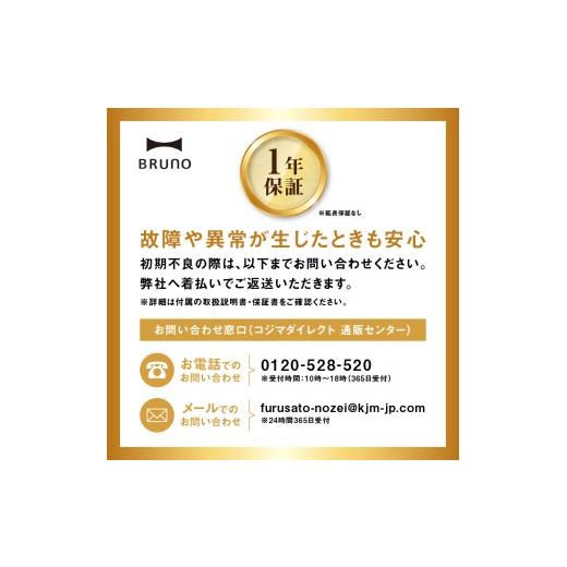 ふるさと納税 電化製品 東京都 新宿区 BRUNO スリム2WAYスティッククリーナー アイボリー 掃除機 ハンディクリーナー コードレスクリーナー コードレス掃除機 …の画像