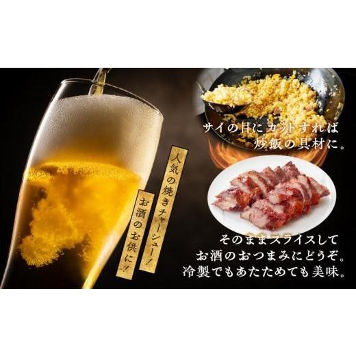 ふるさと納税 惣菜・レトルト 冷凍 香川県 高松市  お中元ギフト 煮豚チャーシュー焼き物セット　北京高松　匠味百景_3