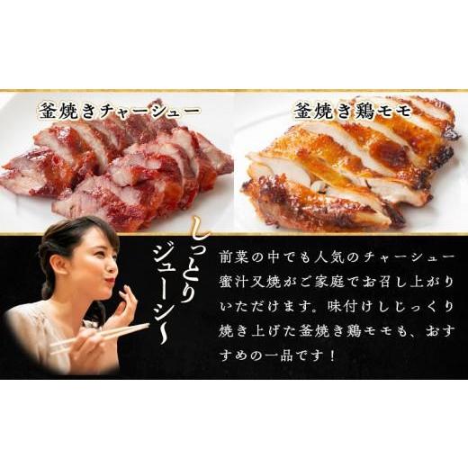 ふるさと納税 惣菜・レトルト 冷凍 香川県 高松市  お中元ギフト 煮豚チャーシュー焼き物セット　北京高松　匠味百景_4