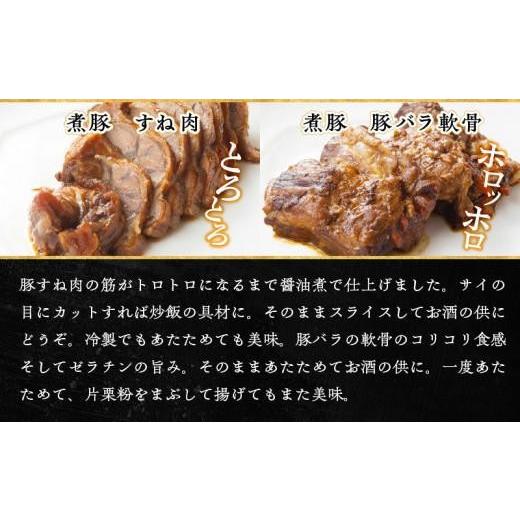 ふるさと納税 惣菜・レトルト 冷凍 香川県 高松市  お中元ギフト 煮豚チャーシュー焼き物セット　北京高松　匠味百景_5