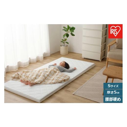 ふるさと納税 タオル・寝具 宮城県 角田市 マットレス エアリーマットレス MARS5W-S ホワイト 新生活 一人暮らし ひとり暮らし 就職祝い 進学祝い 合格祝い 家…の画像