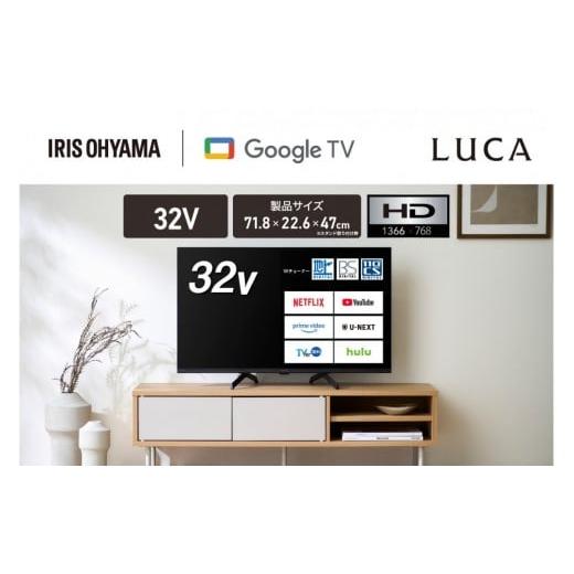 ふるさと納税 TV・オーディオ・カメラ 宮城県 角田市 テレビ Google 液晶 TV 32V型 ブラック 新生活 一人暮らし ひとり暮らし 就職祝い 進学祝い 合格祝い 寝…の画像