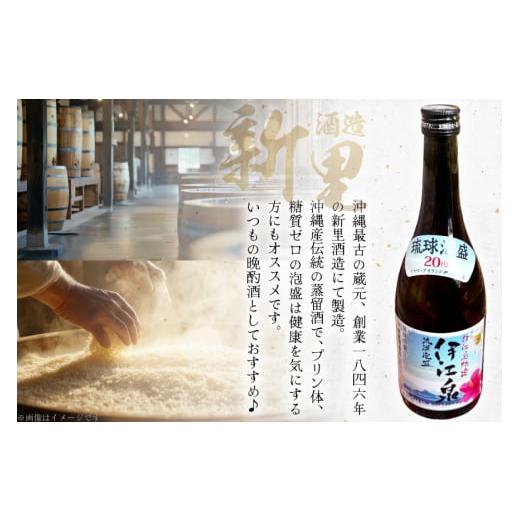 ふるさと納税 泡盛 沖縄県 伊江村 酒 琉球泡盛 伊江島限定 伊江泉(瓶