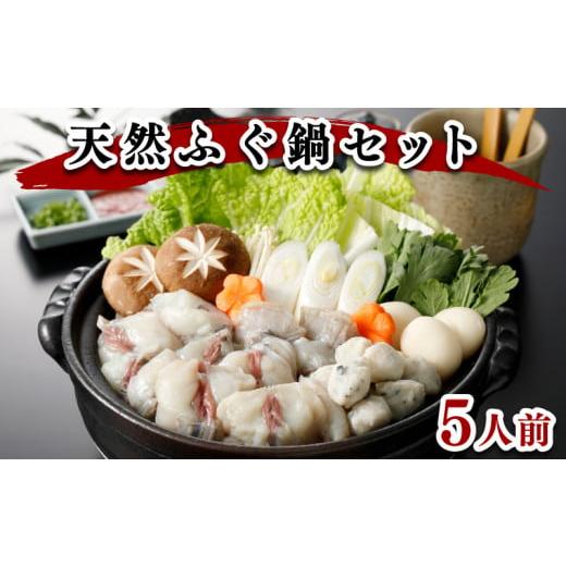 ふるさと納税 フグ 山口県 下関市 2025年12月発送 ふぐ 鍋 5人前 1kg 冷凍 高級魚 天然 まふぐ つみれ もち 低カロリー 高タンパク 低脂肪 コラーゲン ポン酢…