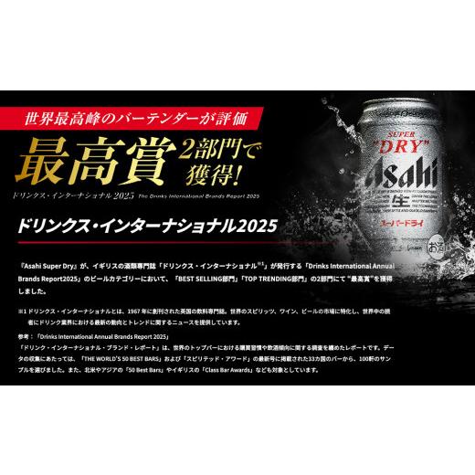 ふるさと納税 ビール 北海道 札幌市  定期便 2ヶ月 アサヒスーパードライ 500ml 24缶 2ケース 北海道工場製造 定期配送 毎月届くビール 北海道 アサヒビール …の画像