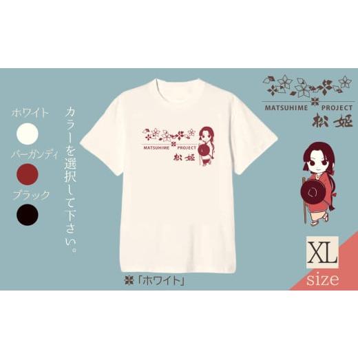 ふるさと納税 服 女 山梨県 大月市 オリジナルTシャツ 松姫 XLサイズ XL