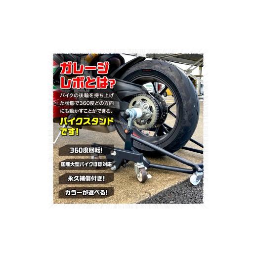 ふるさと納税 アウトドアグッズ 愛知県 小牧市 理想のバイクスタンド ガレージREVO Ducati極太貫通ショートタイプ 色:ホワイト ホワイト_2