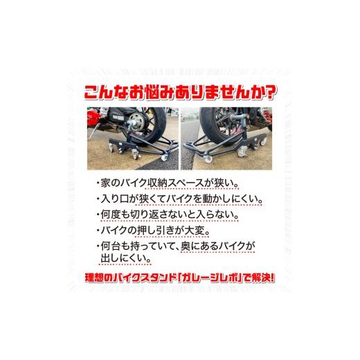 ふるさと納税 アウトドアグッズ 愛知県 小牧市 理想のバイクスタンド ガレージREVO Ducati極太貫通ショートタイプ 色:ホワイト ホワイト_3