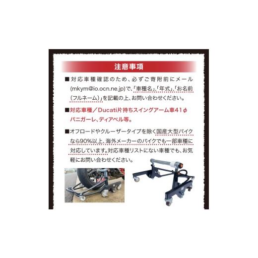 ふるさと納税 アウトドアグッズ 愛知県 小牧市 理想のバイクスタンド ガレージREVO Ducati極太貫通ショートタイプ 色:ホワイト ホワイト_4