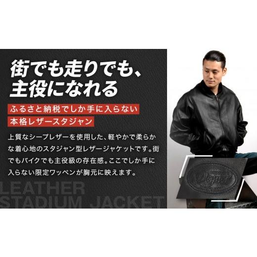 ふるさと納税 服 男 京都府 京都市  デグナー ふるさと納税限定 スタジアムジャンパー型レザージャケット［25WJ-9F ブラック Lサイズ｜京都 バイクギア 人気ブ…の画像
