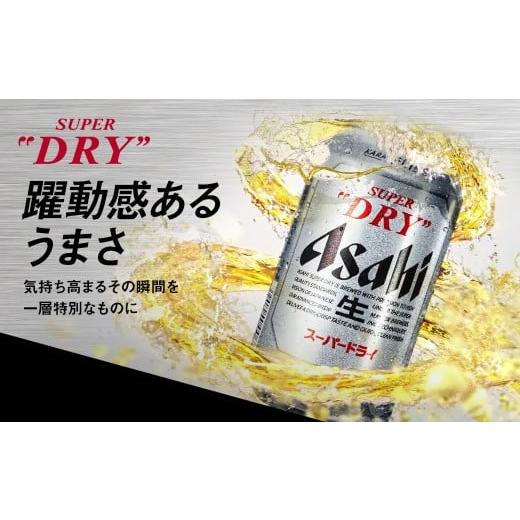 ふるさと納税 ビール 茨城県 守谷市  4ヶ月定期便 アサヒ スーパードライ（合計96本）500ml×毎月1ケース（24本）=計4回お届け | アサヒビール 酒 お酒 ドライ…の画像