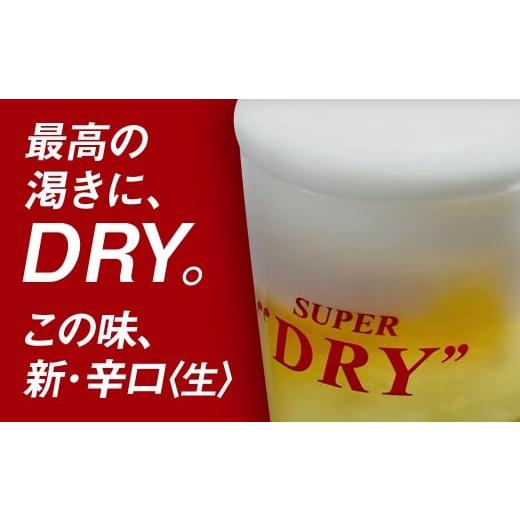 ふるさと納税 ビール 茨城県 守谷市  4ヶ月定期便 アサヒ スーパードライ（合計96本）500ml×毎月1ケース（24本）=計4回お届け | アサヒビール 酒 お酒 ドライ…の画像