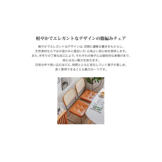 ふるさと納税 家具 千葉県 船橋市 椅子 ラタン ブラック 肘掛なし ダイニングチェア ラタンチェア 天然木 1脚 ナチュラル カンティレバーチェア イス 韓国風 …_2