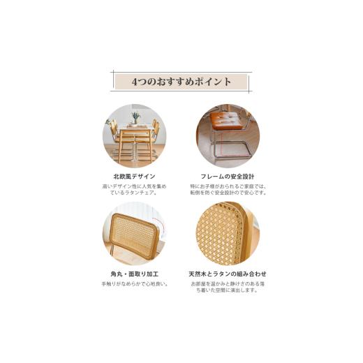 ふるさと納税 家具 千葉県 船橋市 椅子 ラタン ブラック 肘掛なし ダイニングチェア ラタンチェア 天然木 1脚 ナチュラル カンティレバーチェア イス 韓国風 …_3