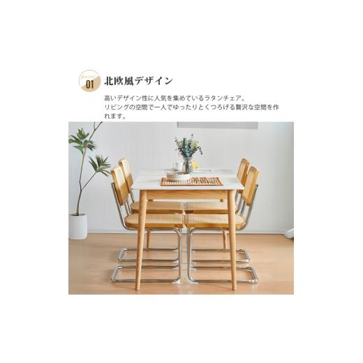ふるさと納税 家具 千葉県 船橋市 椅子 ラタン ブラック 肘掛なし ダイニングチェア ラタンチェア 天然木 1脚 ナチュラル カンティレバーチェア イス 韓国風 …_4