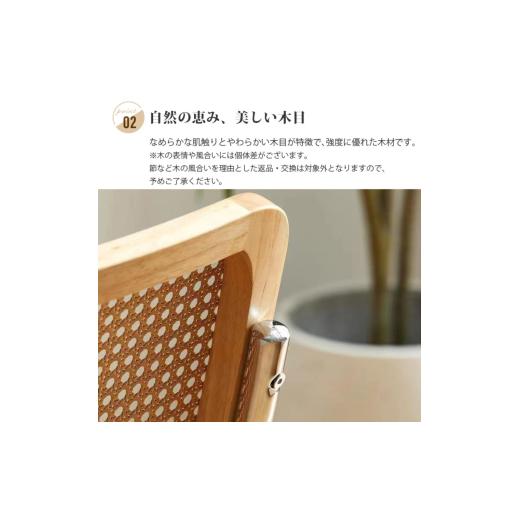 ふるさと納税 家具 千葉県 船橋市 椅子 ラタン ブラック 肘掛なし ダイニングチェア ラタンチェア 天然木 1脚 ナチュラル カンティレバーチェア イス 韓国風 …_5