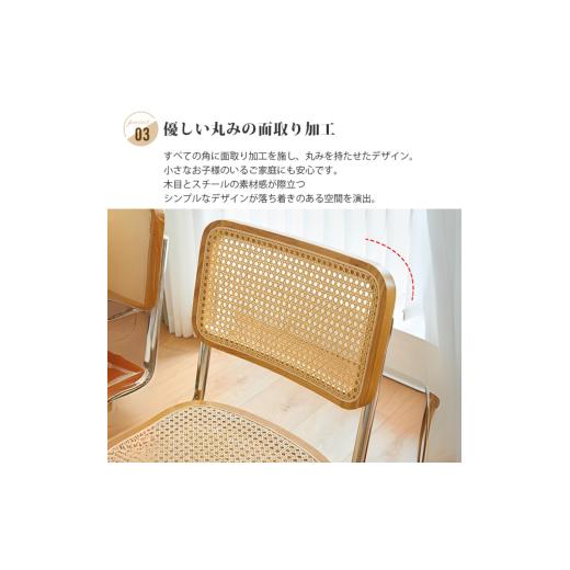 ふるさと納税 家具 千葉県 船橋市 椅子 ラタン ブラック 肘掛なし ダイニングチェア ラタンチェア 天然木 1脚 ナチュラル カンティレバーチェア イス 韓国風 …_6
