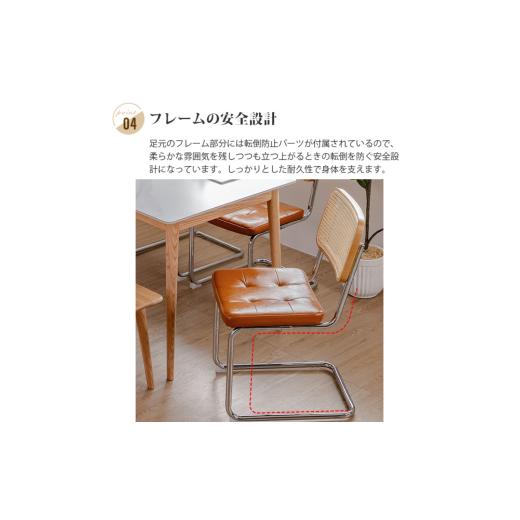 ふるさと納税 家具 千葉県 船橋市 椅子 ラタン ブラック 肘掛なし ダイニングチェア ラタンチェア 天然木 1脚 ナチュラル カンティレバーチェア イス 韓国風 …_7