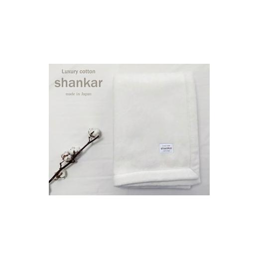 ふるさと納税 タオル・寝具 毛布 大阪府 岸和田市 ダブルサイズ shankar 手摘み COTTONのやわらか綿毛布　SHAN-W No.5385-0762_4