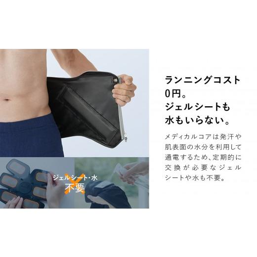 ふるさと納税 美容・健康家電 愛知県 名古屋市 SIXPAD Medical Core S