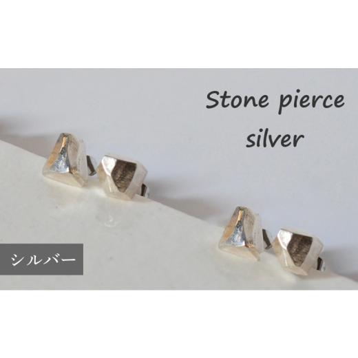 ふるさと納税 アクセサリー ピアス 静岡県 沼津市 ファッション ピアス ハンドメイド 手作り 贈り物 ギフト 誕生日 贈答用 プレゼント アクセサリー シルバー…