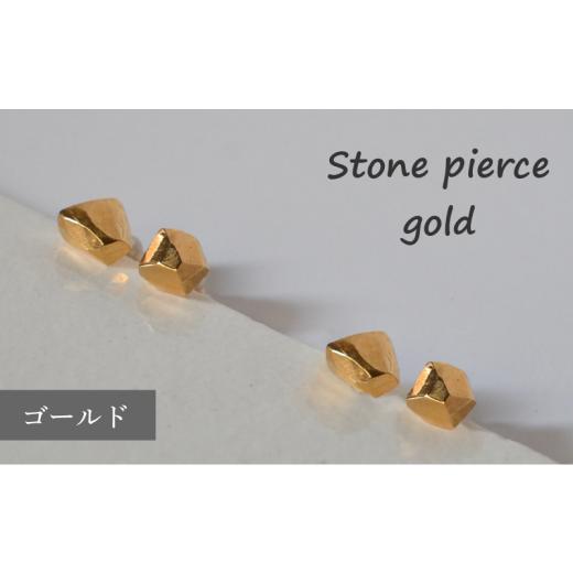 ふるさと納税 アクセサリー ピアス 静岡県 沼津市 ファッション ピアス ハンドメイド 手作り 贈り物 ギフト 誕生日 贈答用 プレゼント アクセサリー ゴールド…