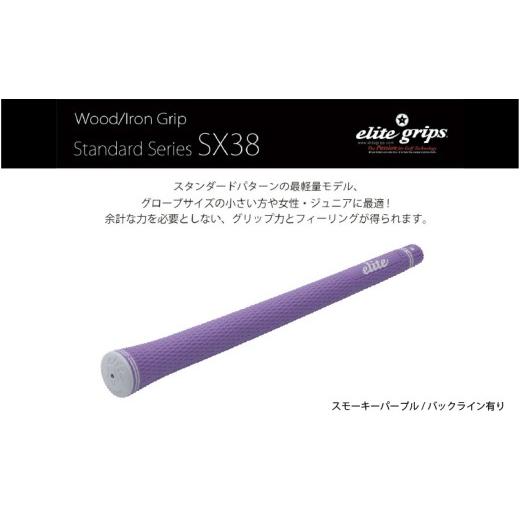 ふるさと納税 ゴルフグッズ 大阪府 東大阪市 SX38 バックライン有スモーキーパープル5本セット - 女性やジュニア向けの最軽量モデル バックライン有スモーキ…
