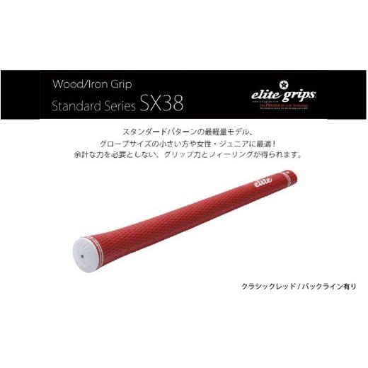 ふるさと納税 ゴルフグッズ 大阪府 東大阪市 SX38 バックライン有クラシックレッド5本セット - 女性やジュニア向けの最軽量モデル バックライン有クラシック…