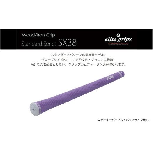 ふるさと納税 ゴルフグッズ 大阪府 東大阪市 SX38 バックライン無スモーキーパープル5本セット - 女性やジュニア向けの最軽量モデル バックライン無スモーキ…