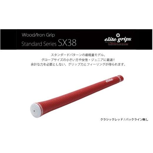 ふるさと納税 ゴルフグッズ 大阪府 東大阪市 SX38 バックライン無クラシックレッド5本セット - 女性やジュニア向けの最軽量モデル バックライン無クラシック…