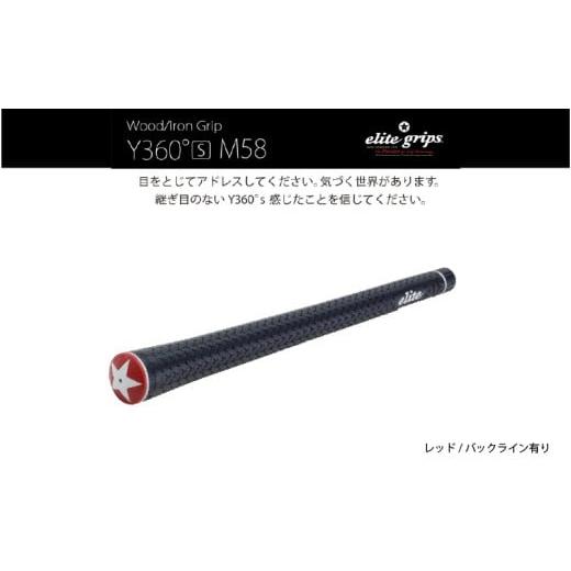 ふるさと納税 ゴルフグッズ 大阪府 東大阪市 Y360°S M58 バックライン有レッド5本セット - ボールを叩く・運ぶ等オールマイティにコントロールできるモデル …