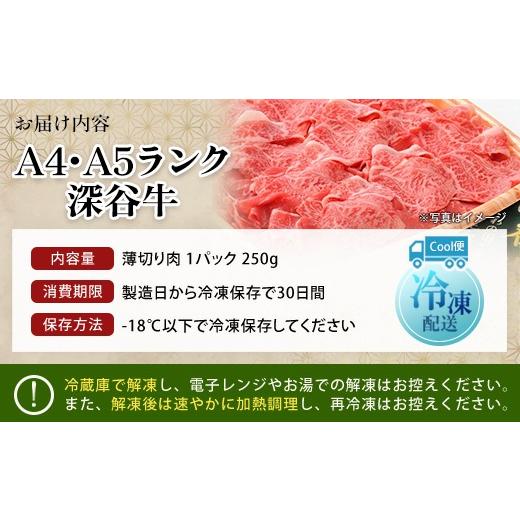 ふるさと納税 牛肉 すき焼き 埼玉県 深谷市 A4・A5ランク 深谷牛