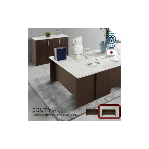 ふるさと納税 家具 テーブル 福岡県 大川市 150サイドデスク-MH エクティ マーブルホワイト