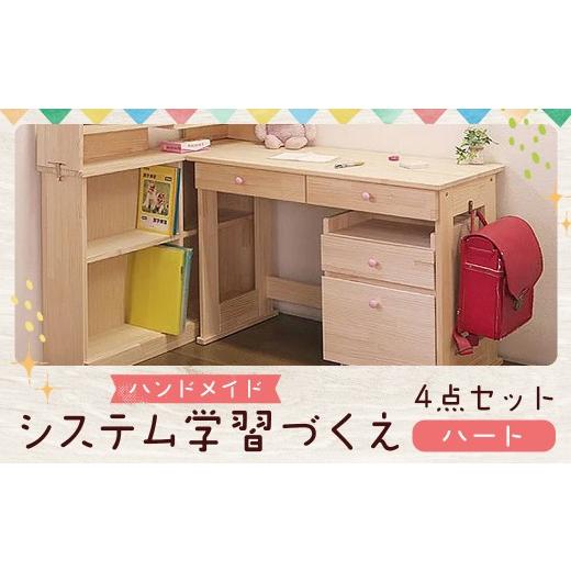 ふるさと納税 家具 福岡県 筑後市 ハンドメイド システム学習机 