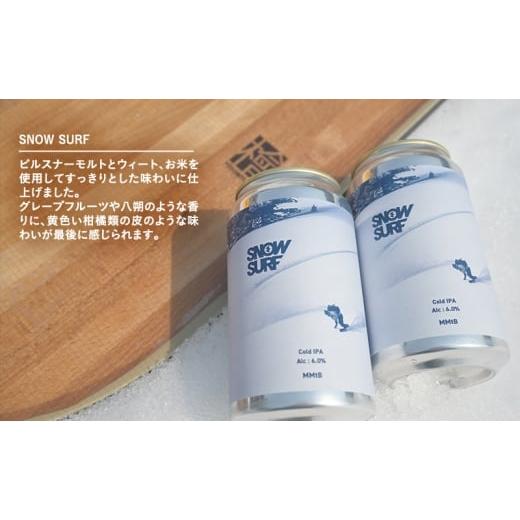 ふるさと納税 ビール 福島県 南会津町  ３か月定期便 南会津マウンテンブルーイングクラフトビール350ml缶おすすめ6本セット 飲み比べ プレゼント ギフト お祝…の画像