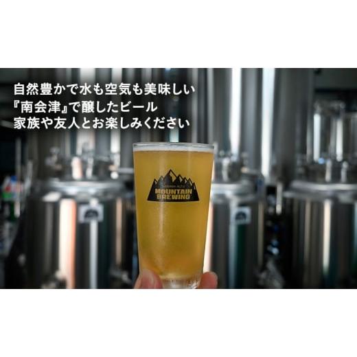 ふるさと納税 ビール 福島県 南会津町  ３か月定期便 南会津マウンテンブルーイングクラフトビール350ml缶おすすめ6本セット 飲み比べ プレゼント ギフト お祝…の画像