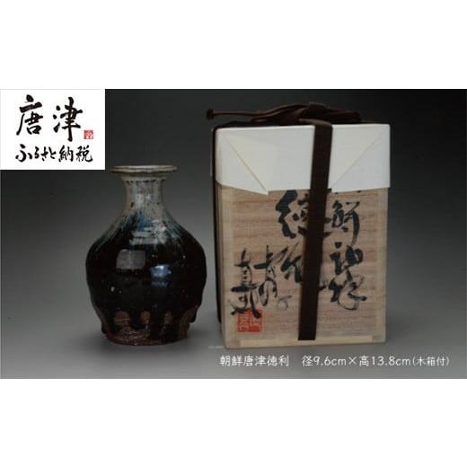 ふるさと納税 陶磁器・漆器・ガラス 佐賀県 唐津市 唐津焼 朝鮮唐津徳利 #irodoriからつ四季の返礼品