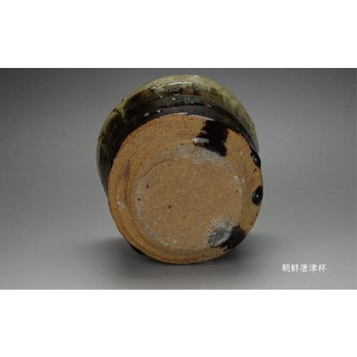 ふるさと納税 陶磁器・漆器・ガラス 佐賀県 唐津市 唐津焼 朝鮮唐津杯 ＃irodoriからつ四季の返礼品の画像