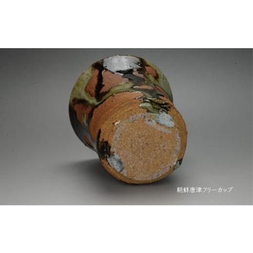 ふるさと納税 陶磁器・漆器・ガラス 佐賀県 唐津市 唐津焼 朝鮮唐津フリーカップ ＃irodoriからつ四季の返礼品の画像