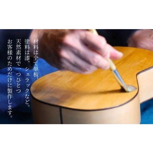 ふるさと納税 楽器 ギター・ベースギター 石川県 小松市 コンサートウクレレ (アフリカンマホガニータイプ) 弦楽器 一点物 単板 漆 うるし 天然素材 石川県 小…